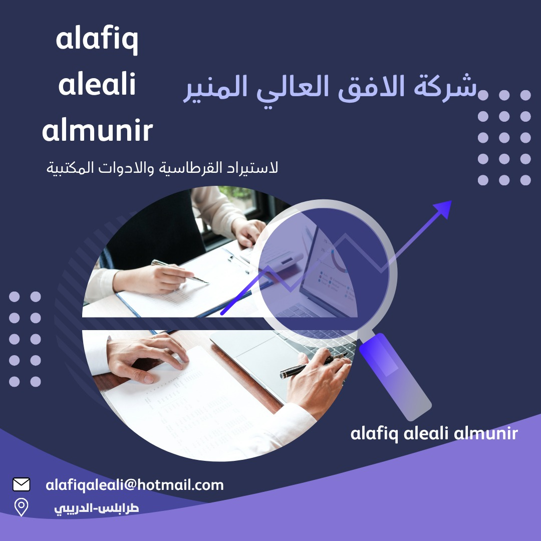 شعار الشركة